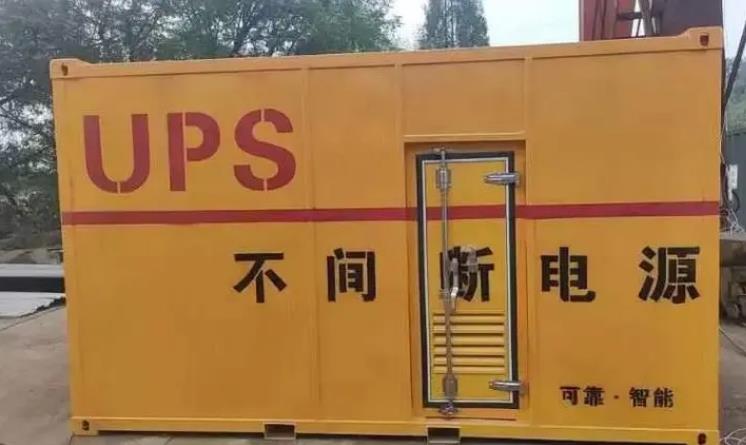 彭阳UPS电源（Uninterruptible Power Supply）的作用？